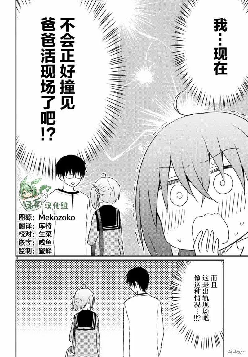 第15话 第4页