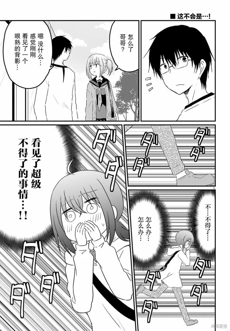 第15话 第5页