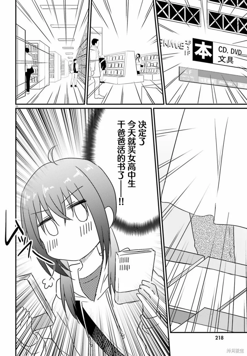 第15话 第6页