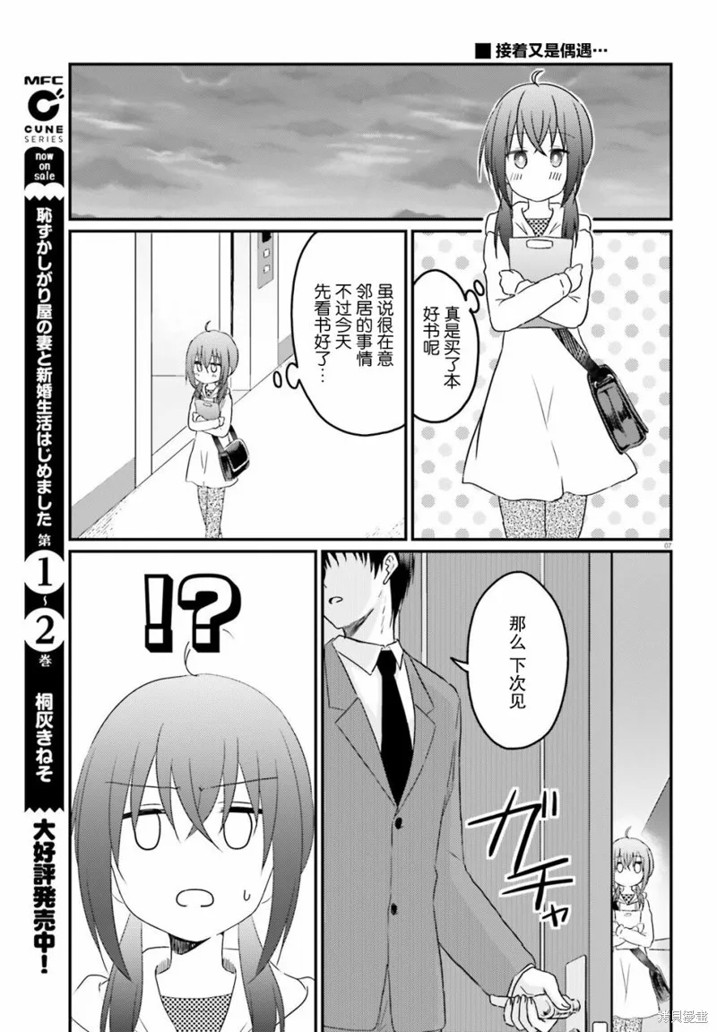 第15话 第7页
