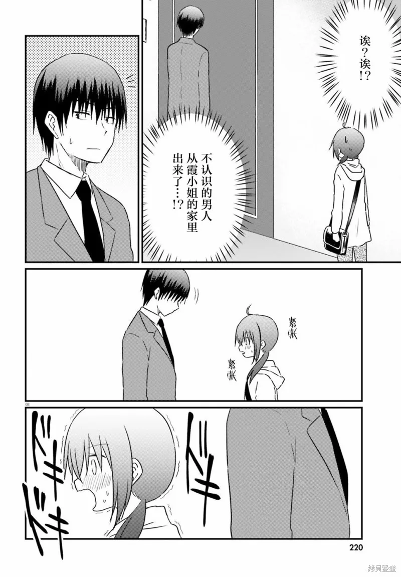 第15话 第8页