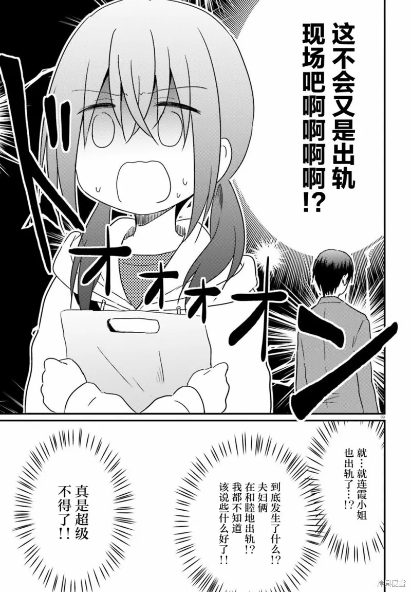 第15话 第9页