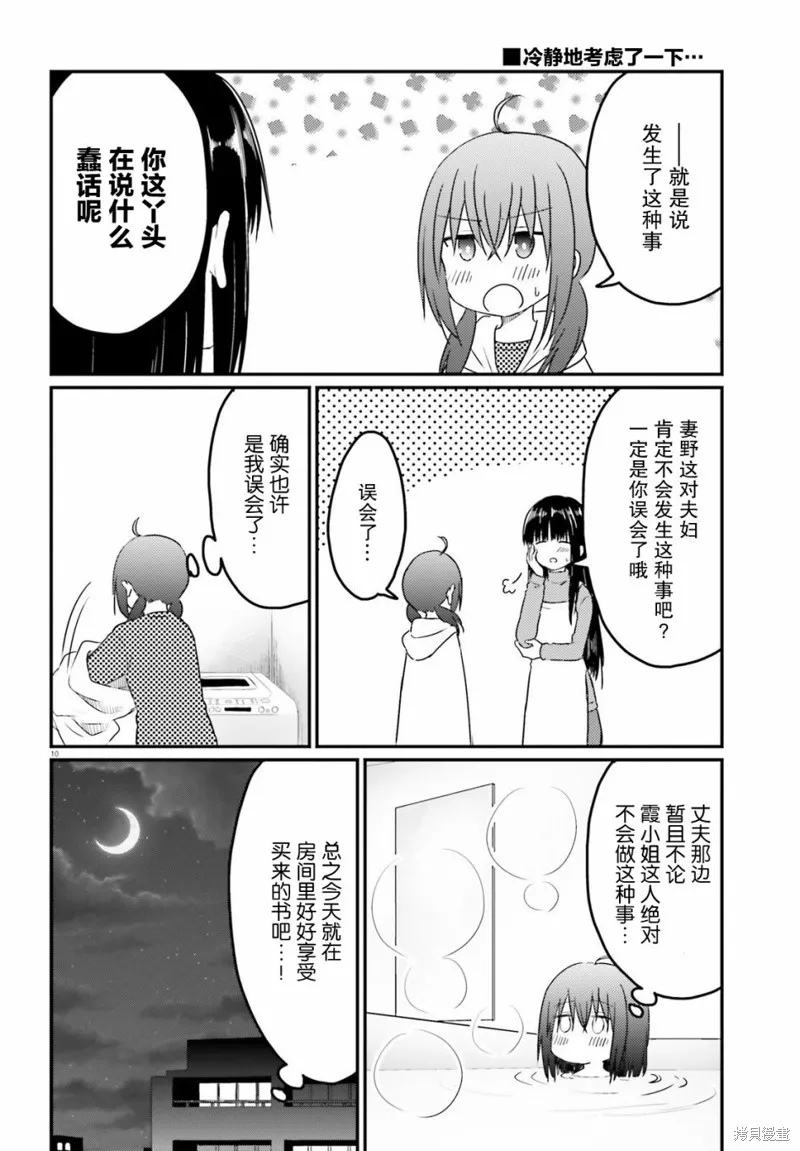 第15话 第10页