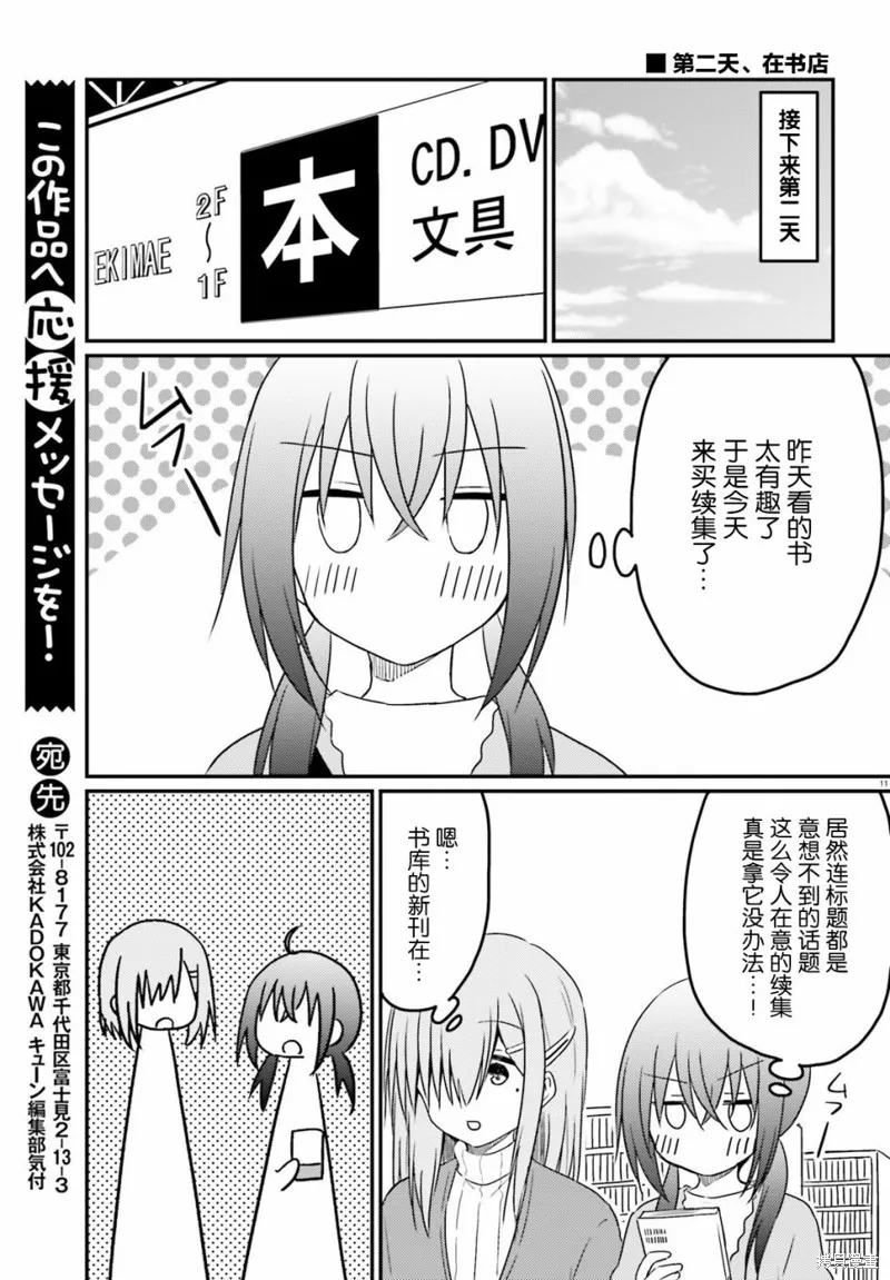 第15话 第11页
