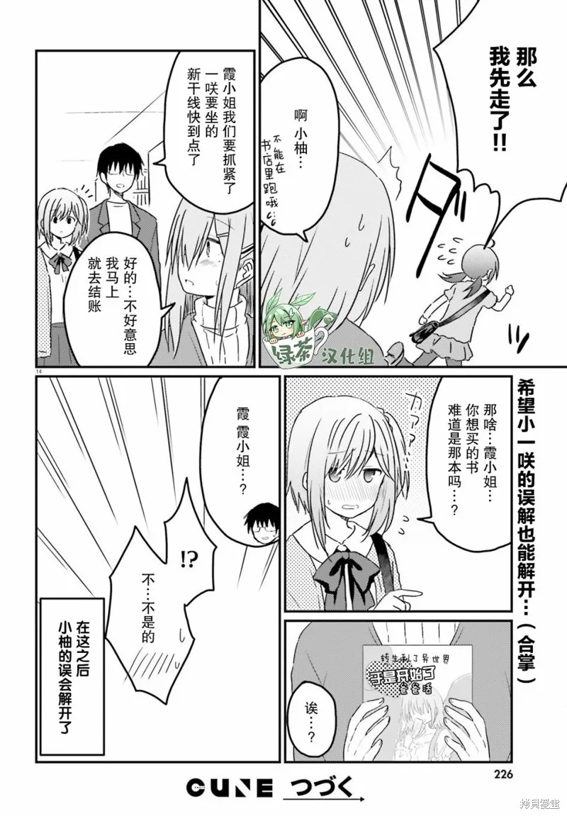 第15话 第14页
