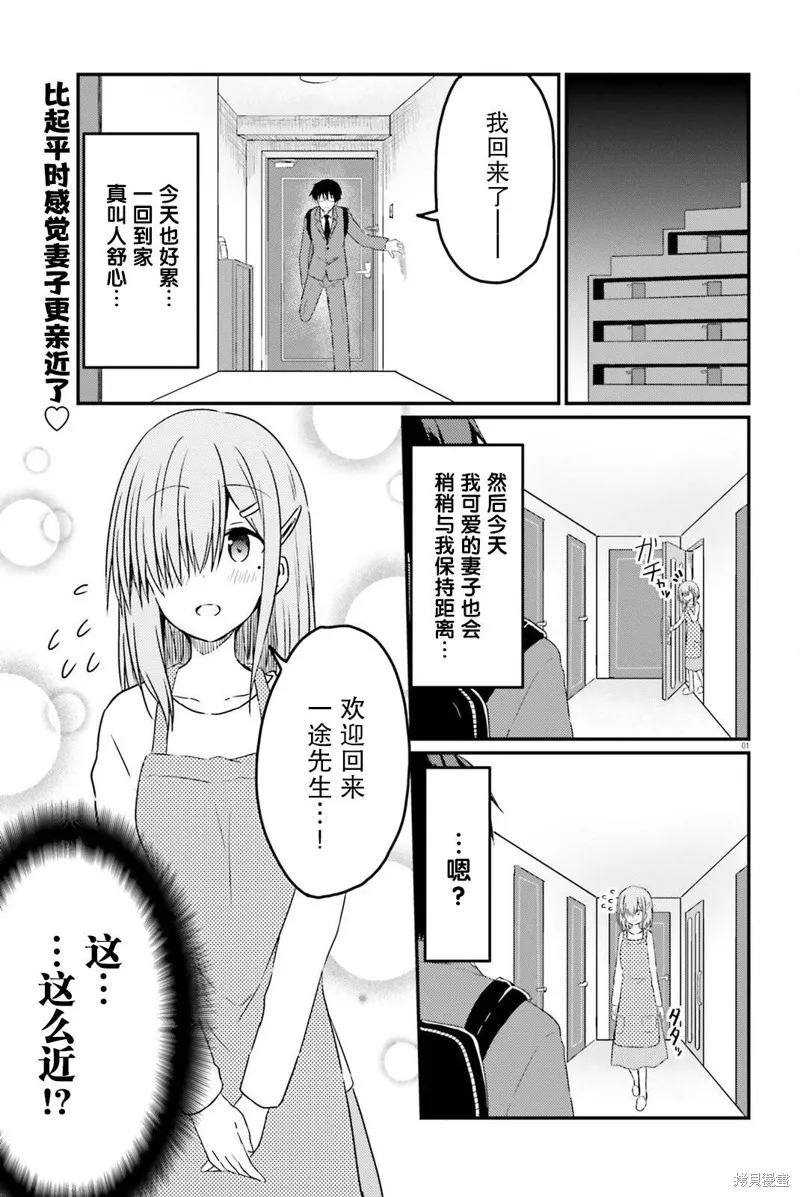 第16话 第1页