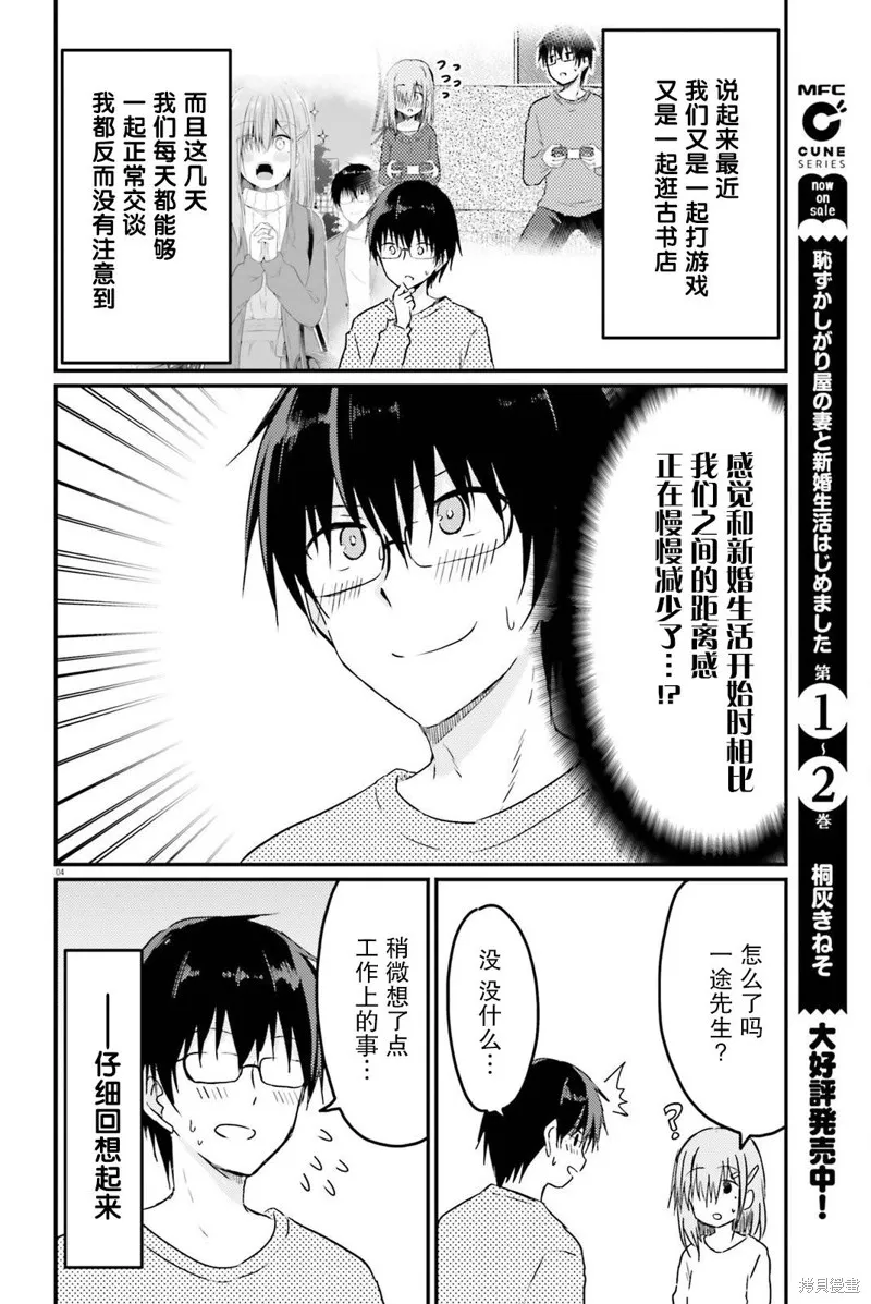 第16话 第4页