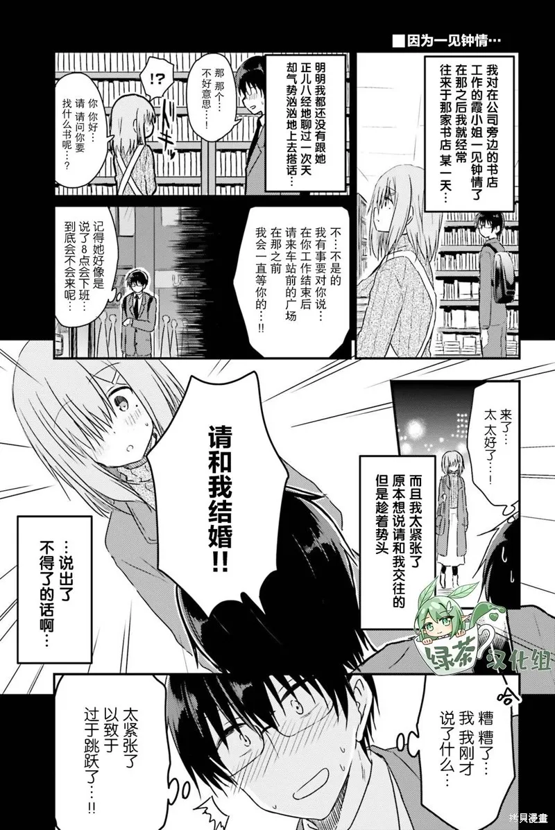 第16话 第5页