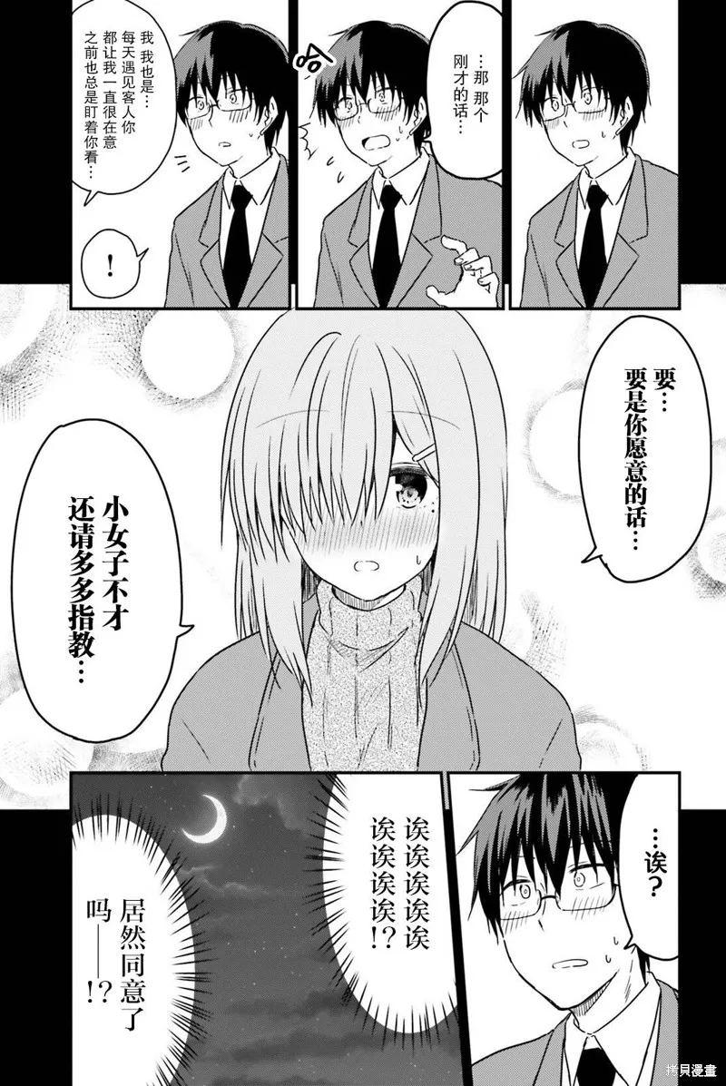 第16话 第7页