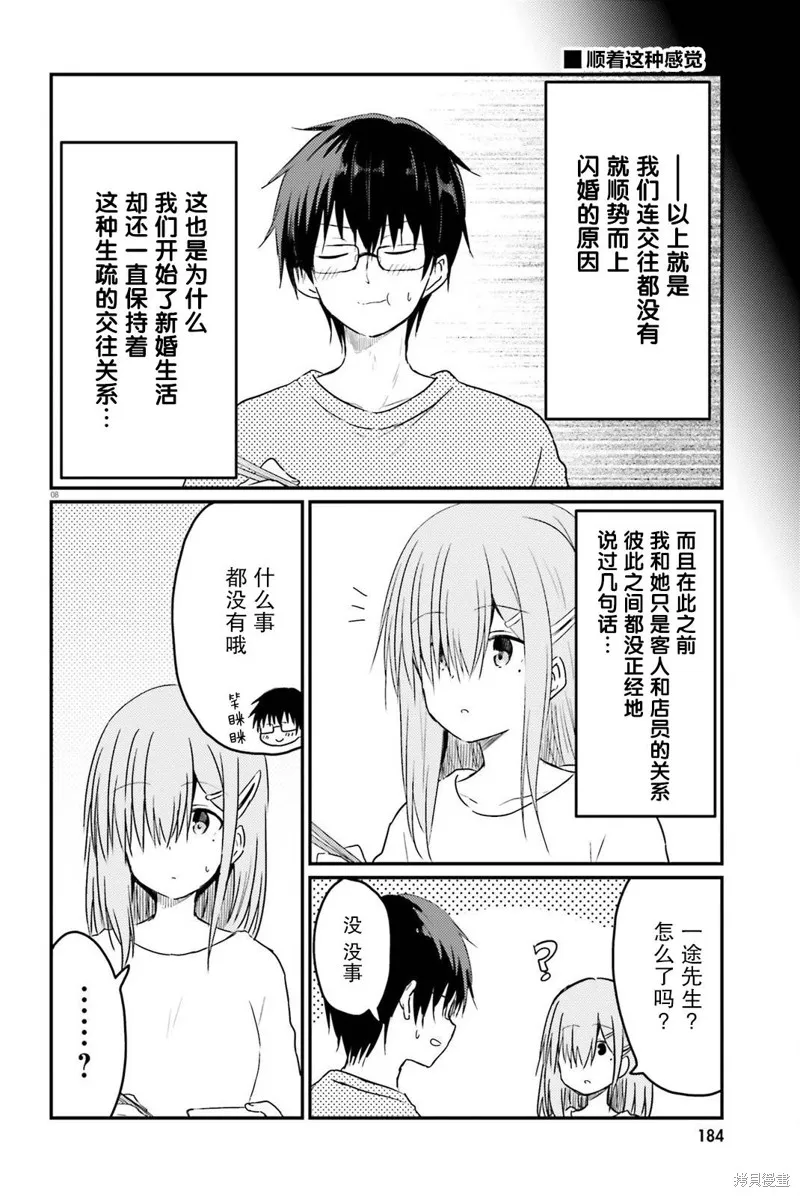第16话 第8页