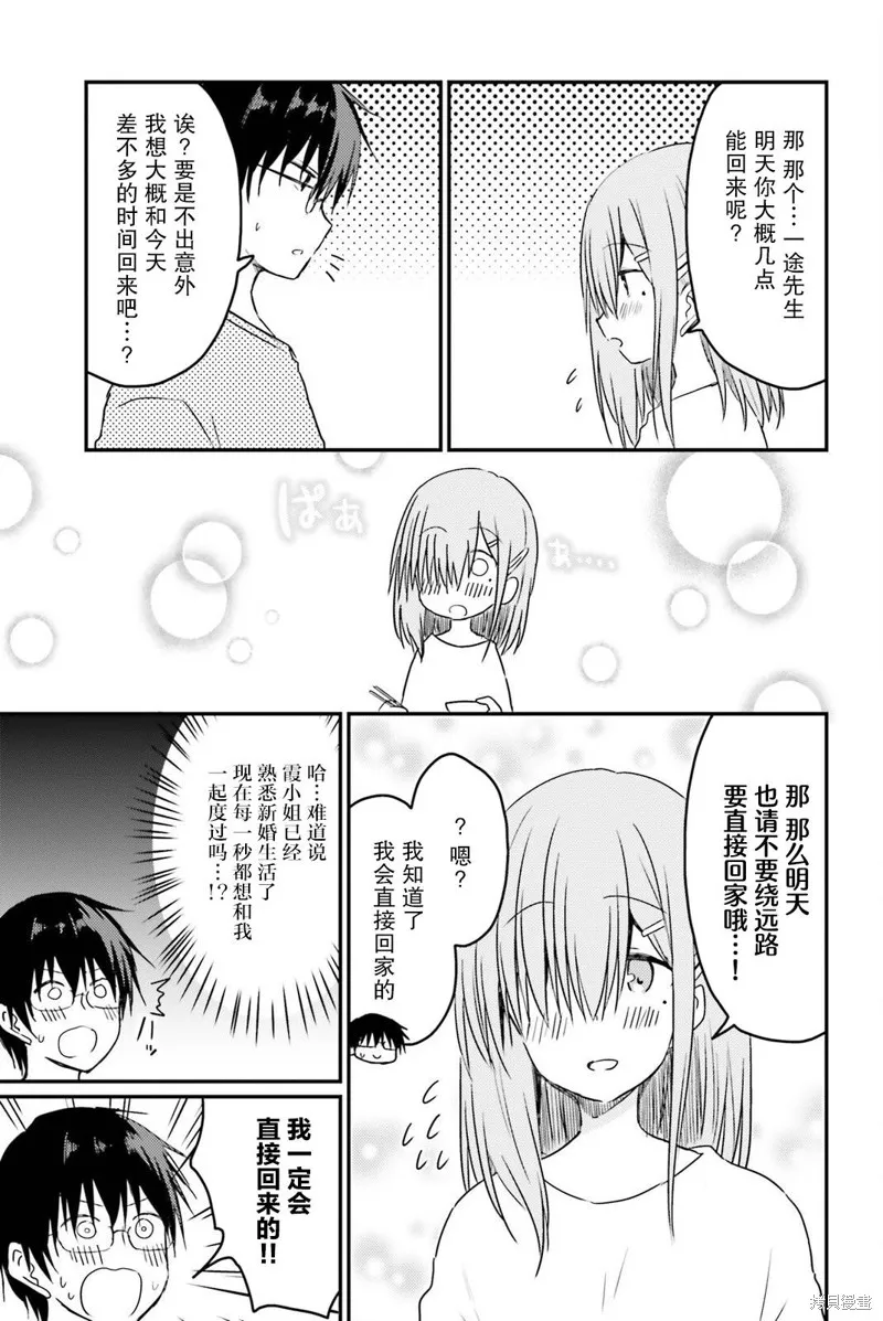 第16话 第9页