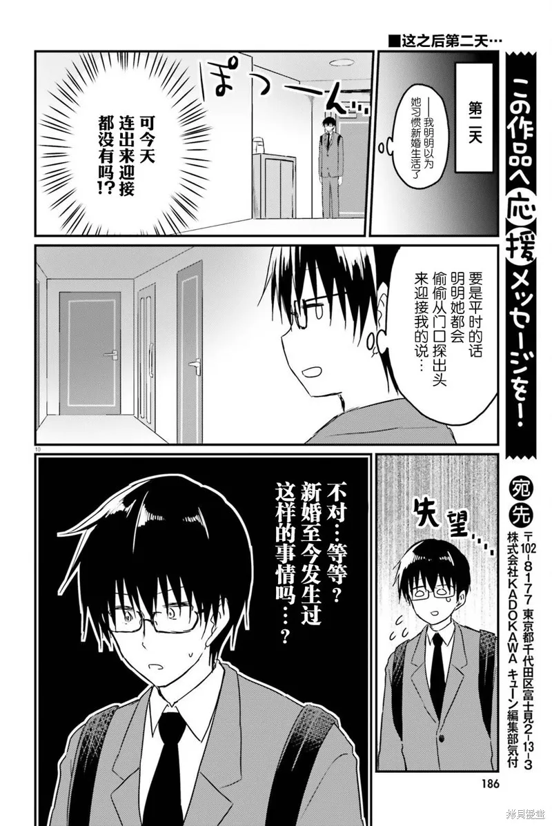 第16话 第10页