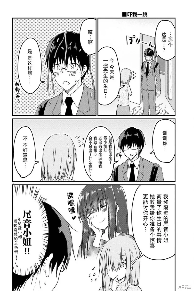 第16话 第14页
