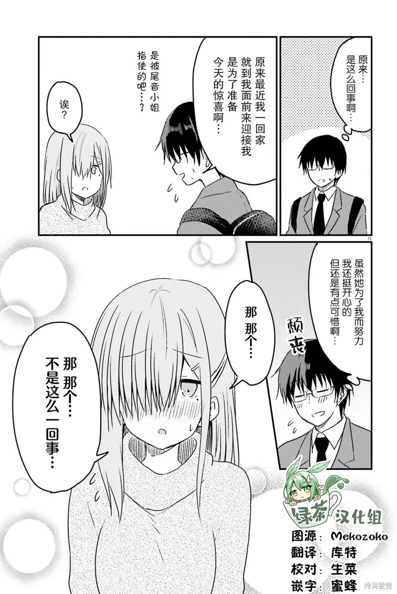 第16话 第15页