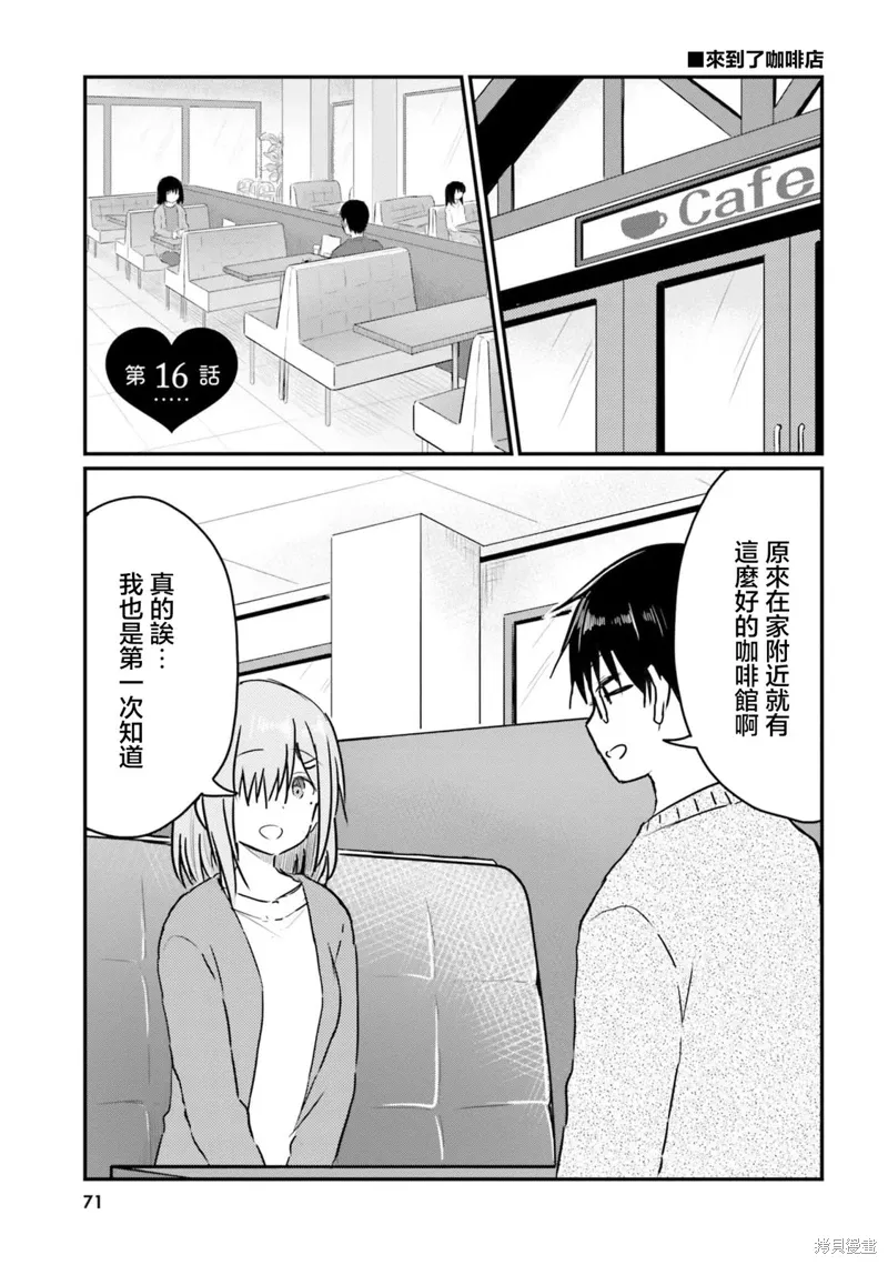 第16.5话 第1页