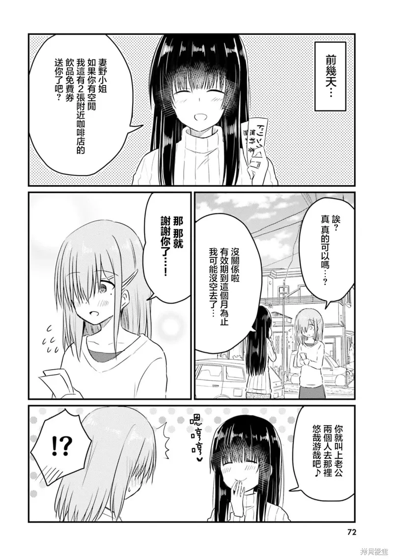 第16.5话 第2页