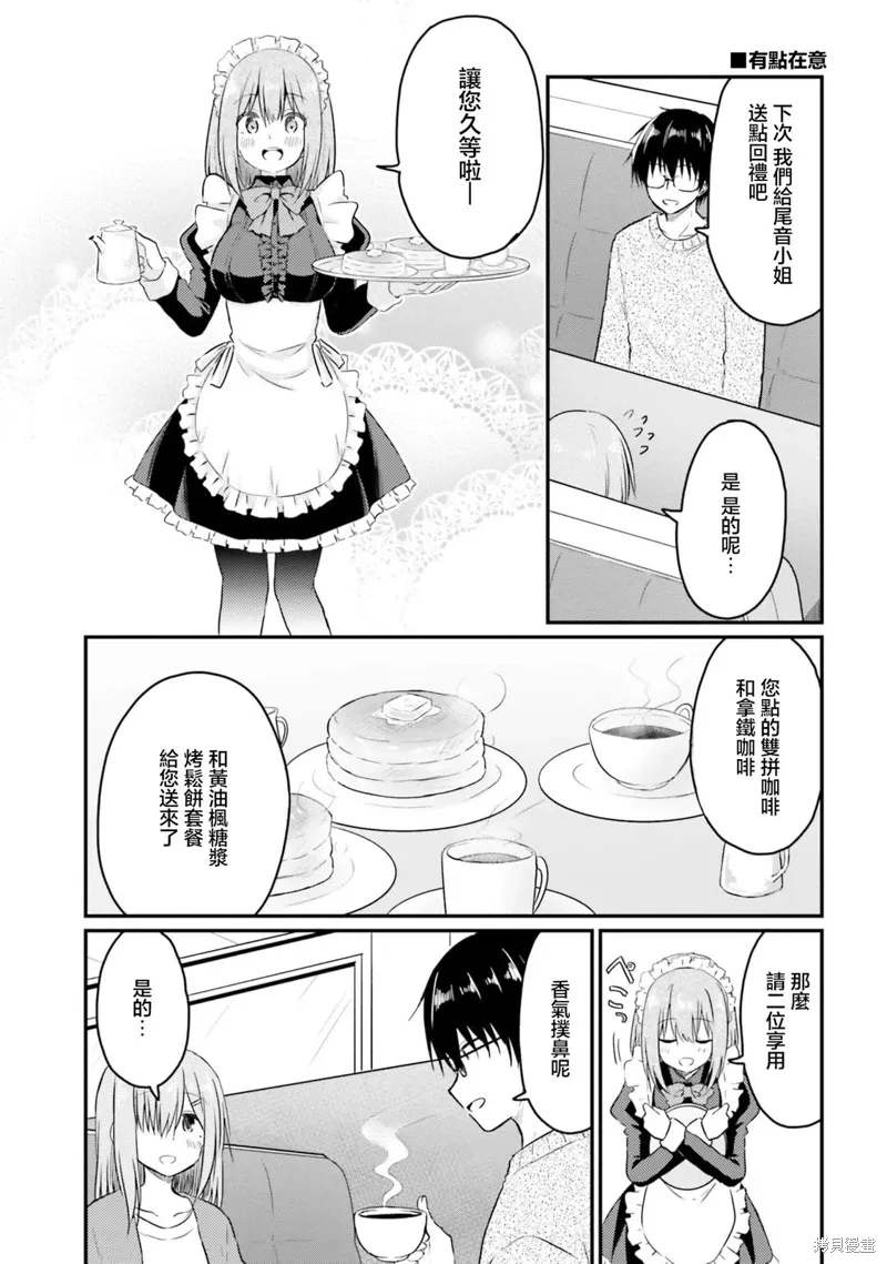 第16.5话 第3页