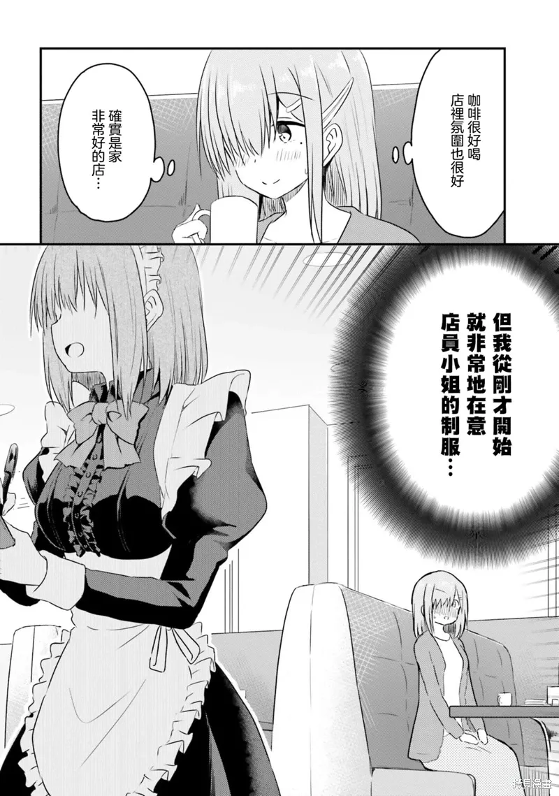 第16.5话 第4页