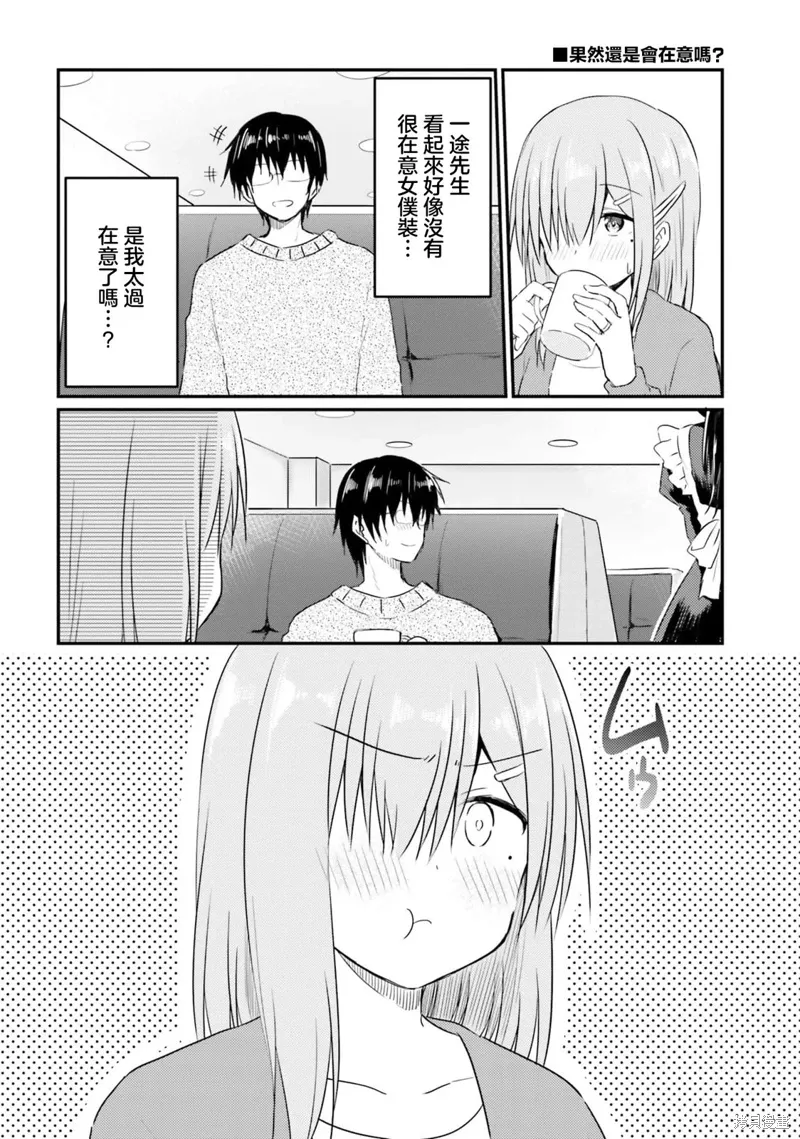 第16.5话 第6页