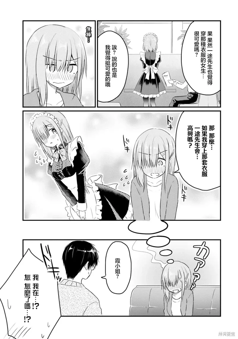 第16.5话 第7页