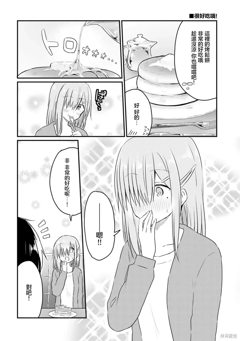 第16.5话 第8页