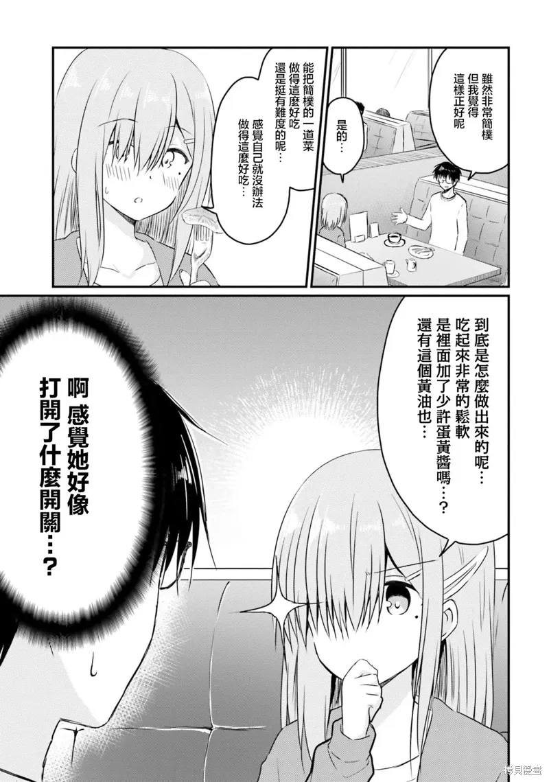 第16.5话 第9页