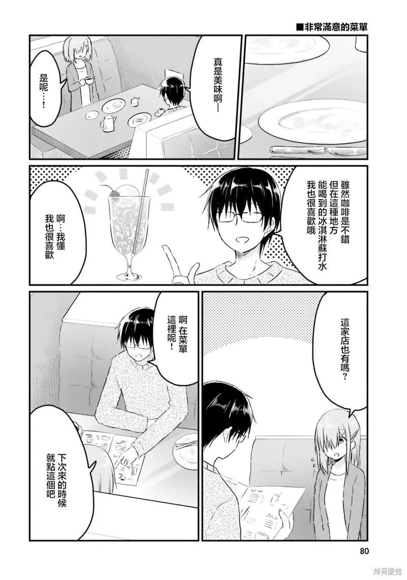 第16.5话 第10页
