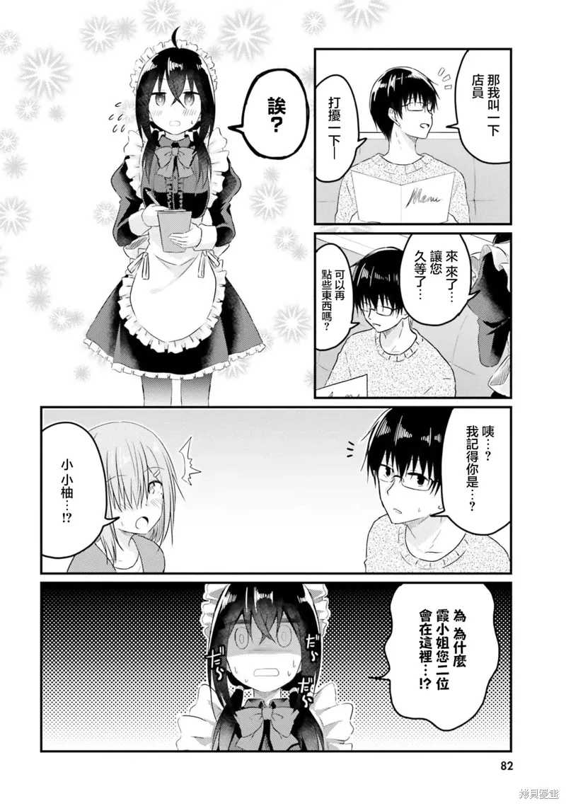 第16.5话 第12页
