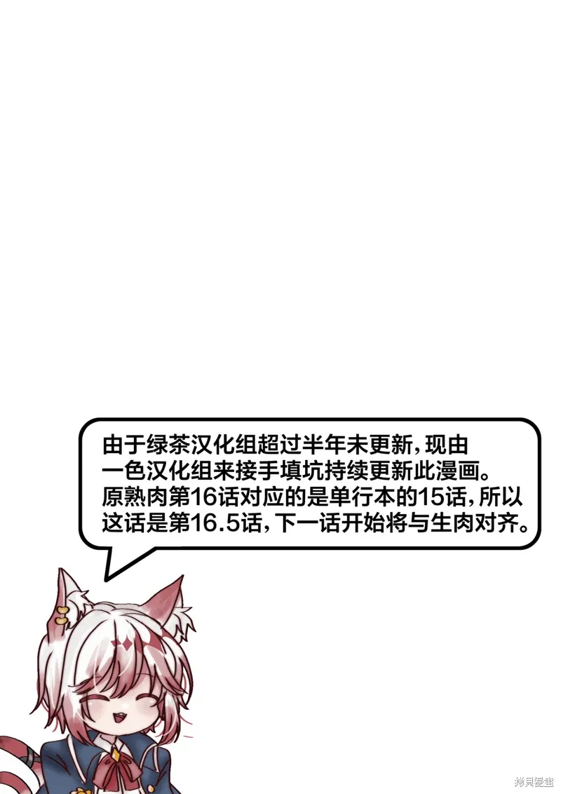 第16.5话 第13页