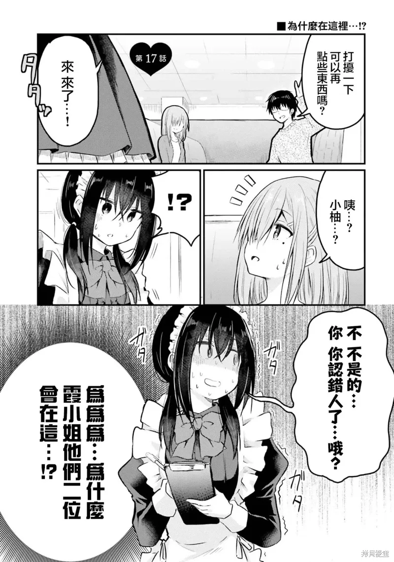 第17话 第1页