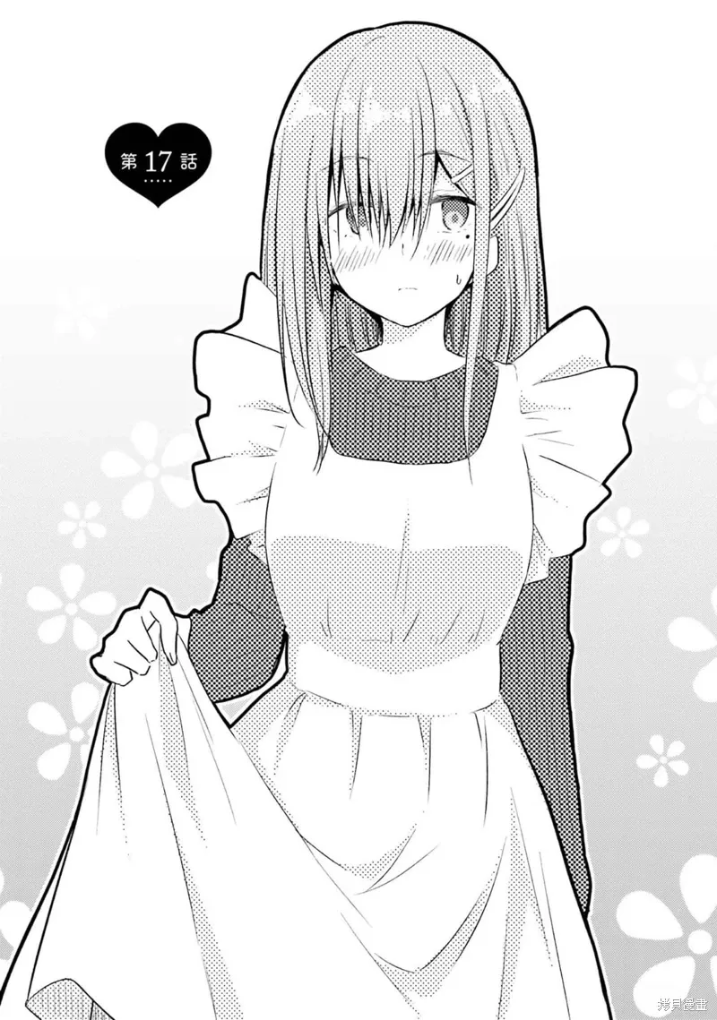第17话 第2页