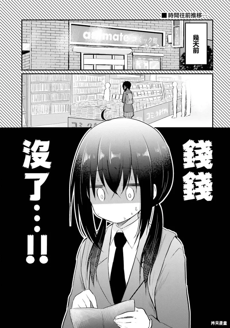 第17话 第3页