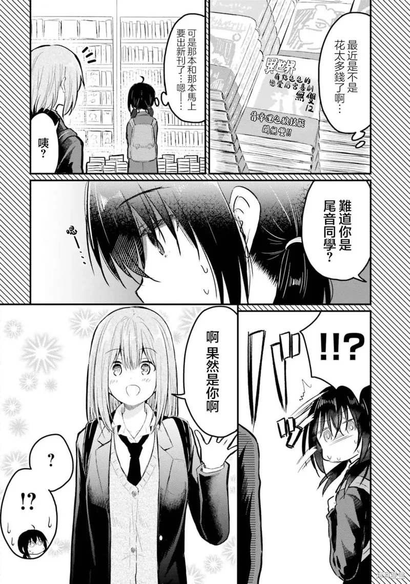 第17话 第4页