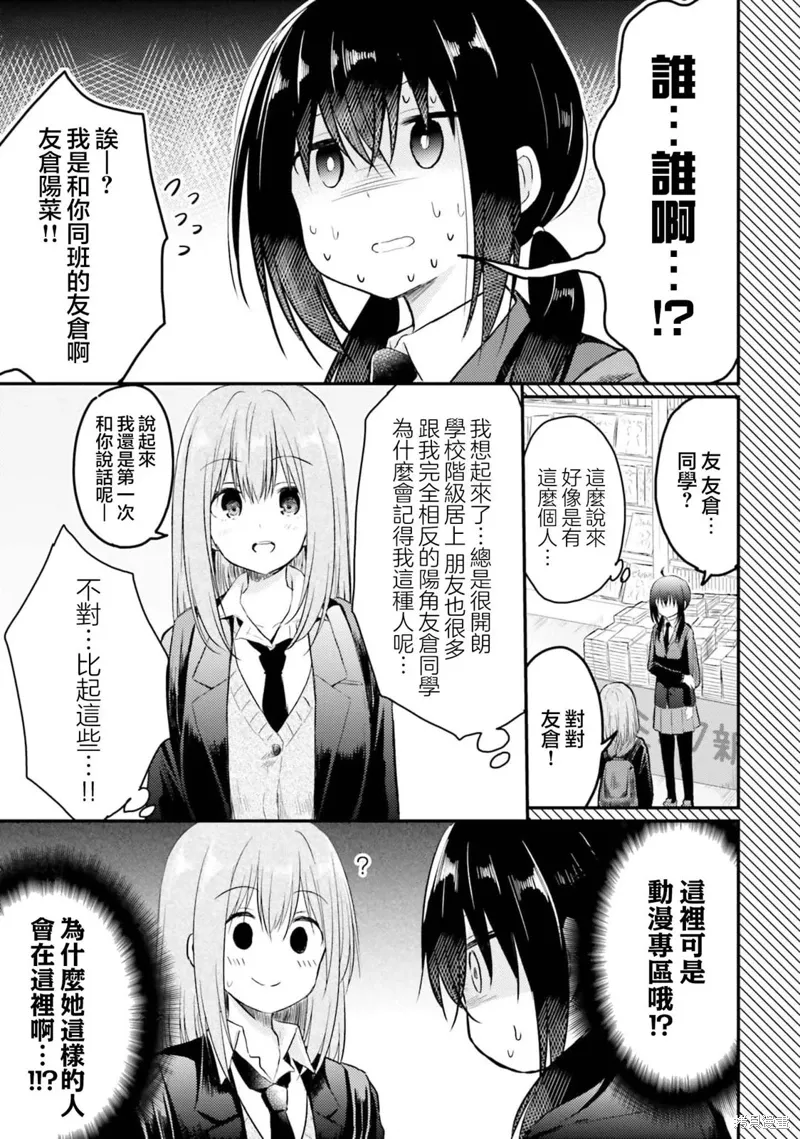 第17话 第5页