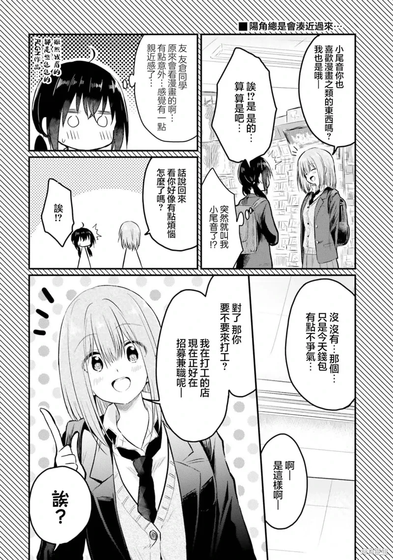 第17话 第6页