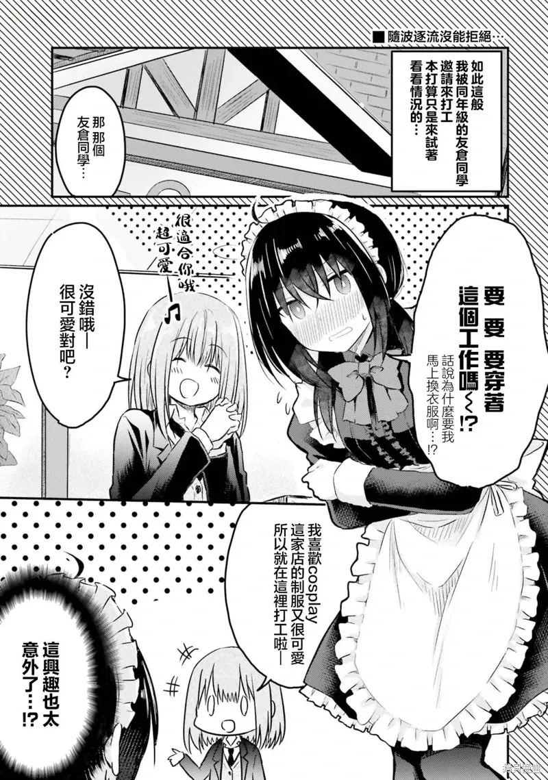 第17话 第7页