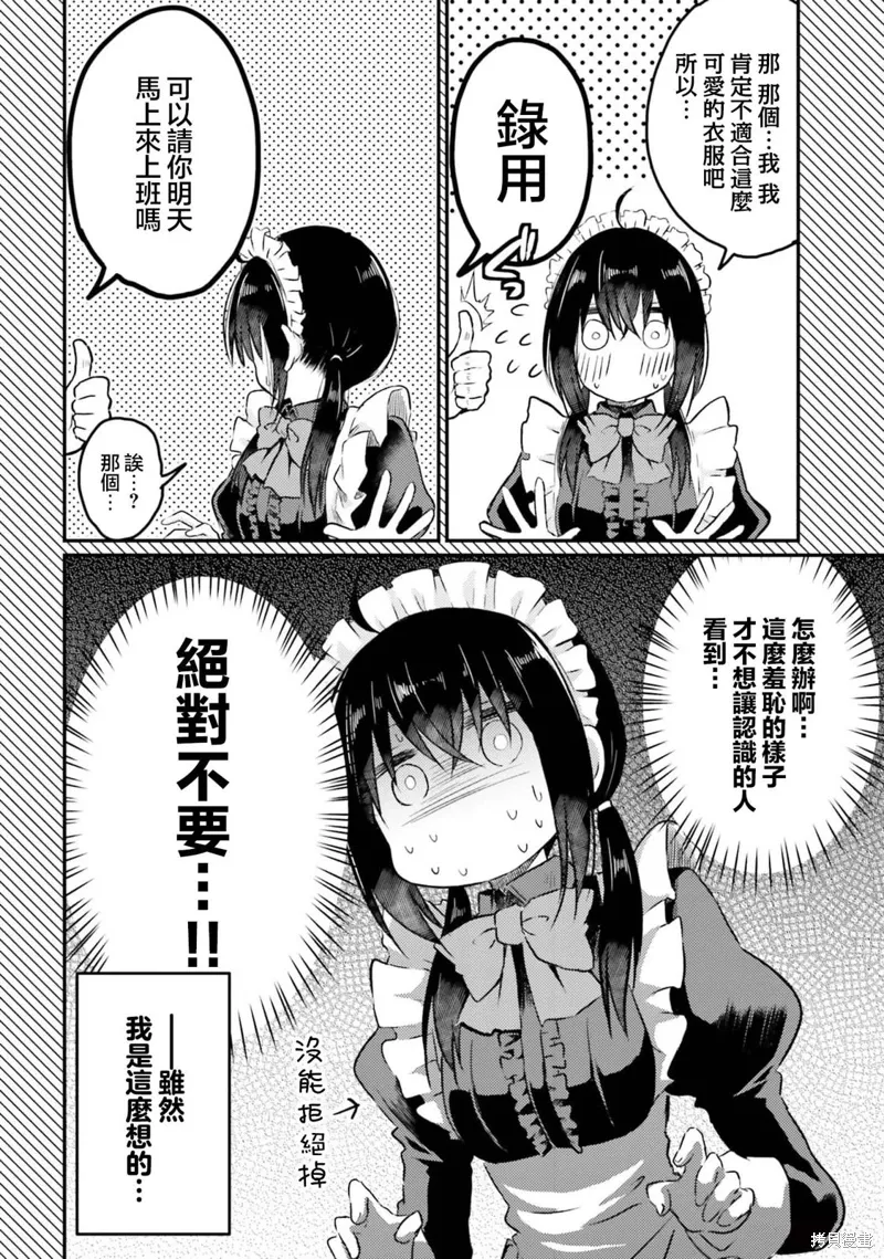 第17话 第8页