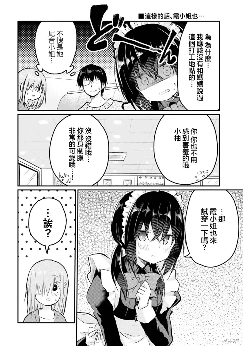 第17话 第10页