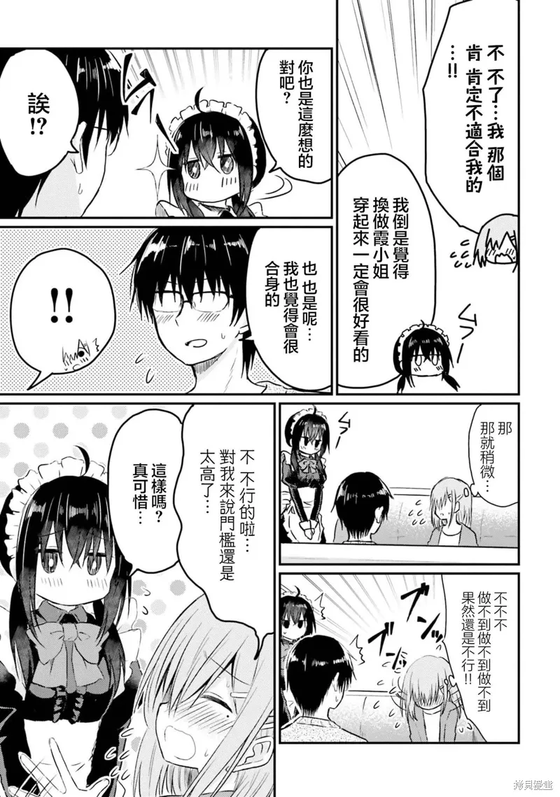 第17话 第11页