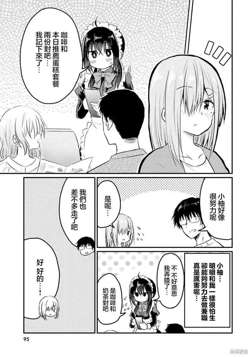 第17话 第13页