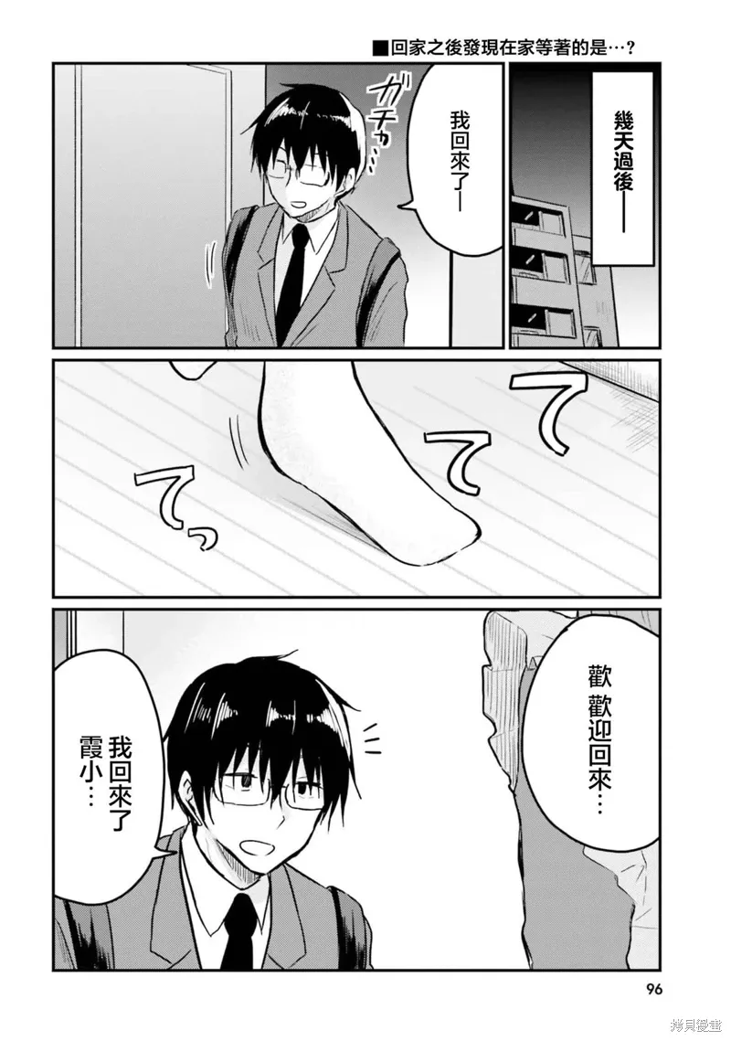 第17话 第14页