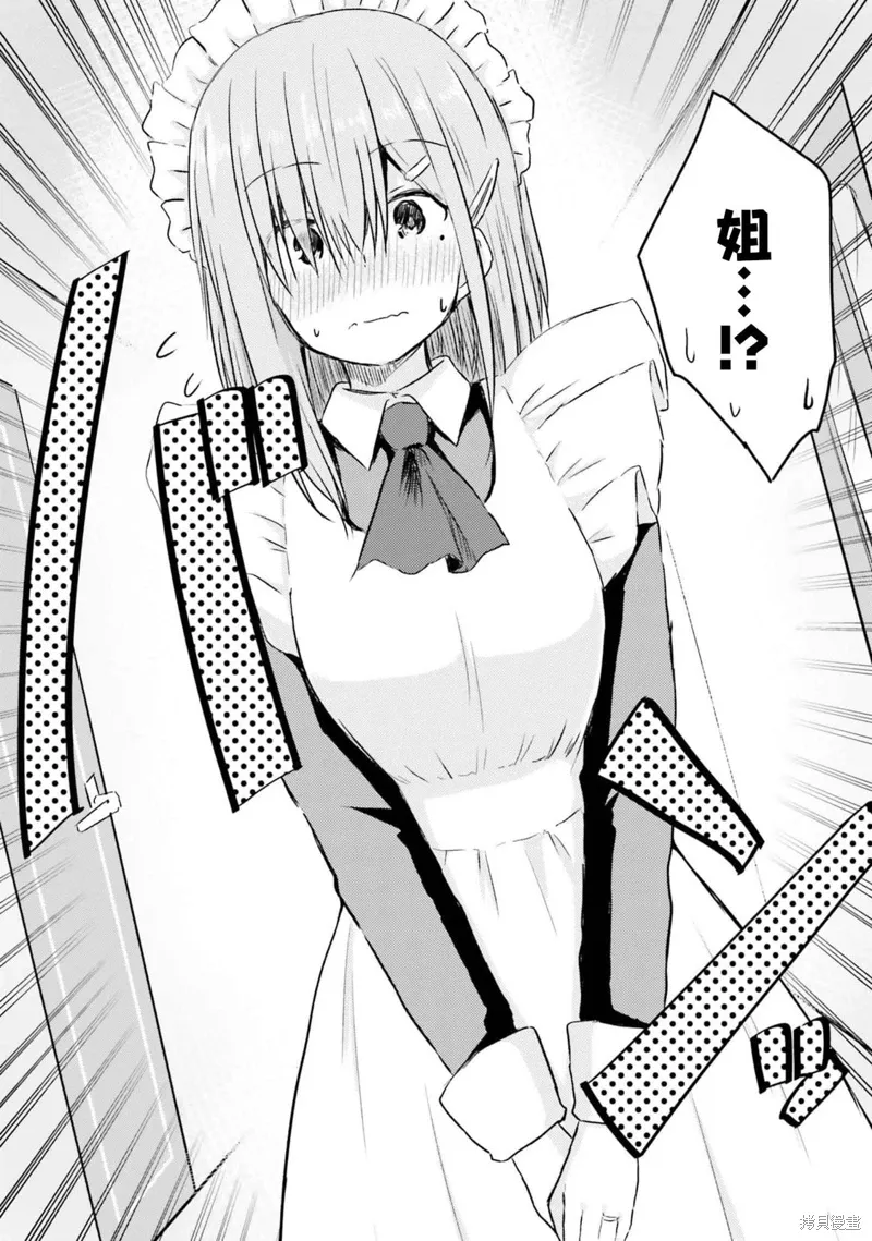 第17话 第15页