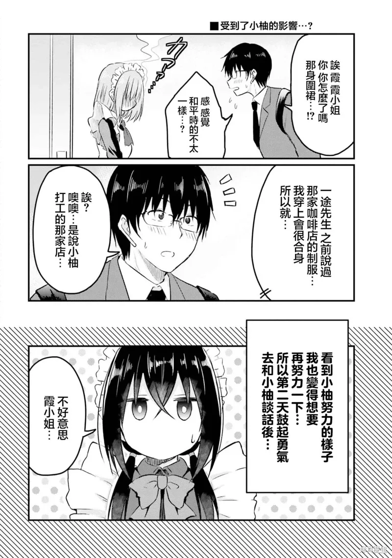 第17话 第16页
