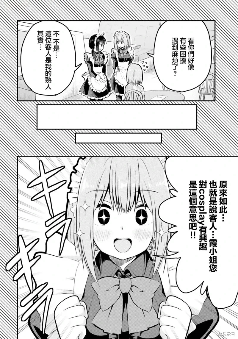 第17话 第18页