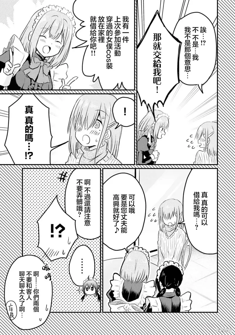 第17话 第19页