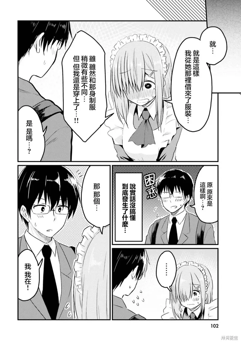 第17话 第20页