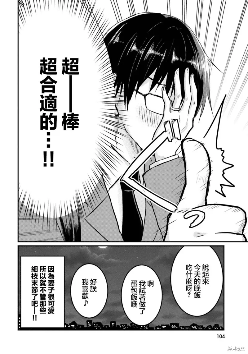 第17话 第22页