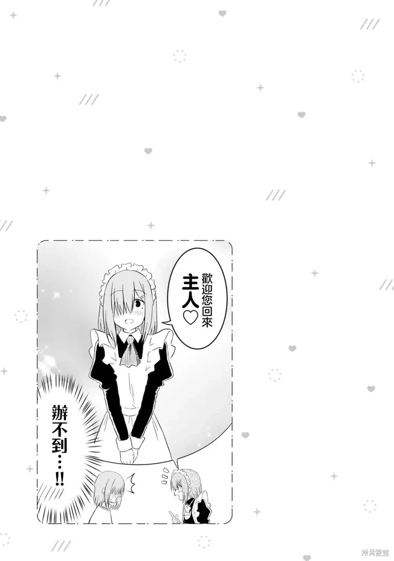第17话 第23页