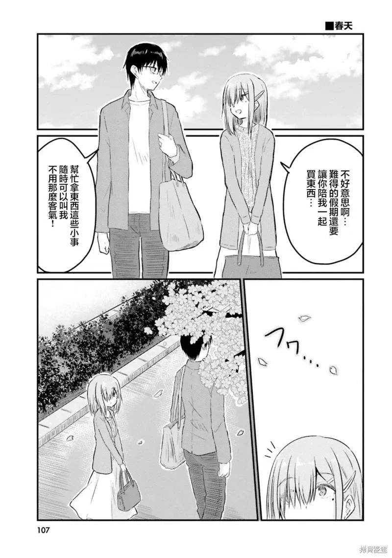 第18话 第1页