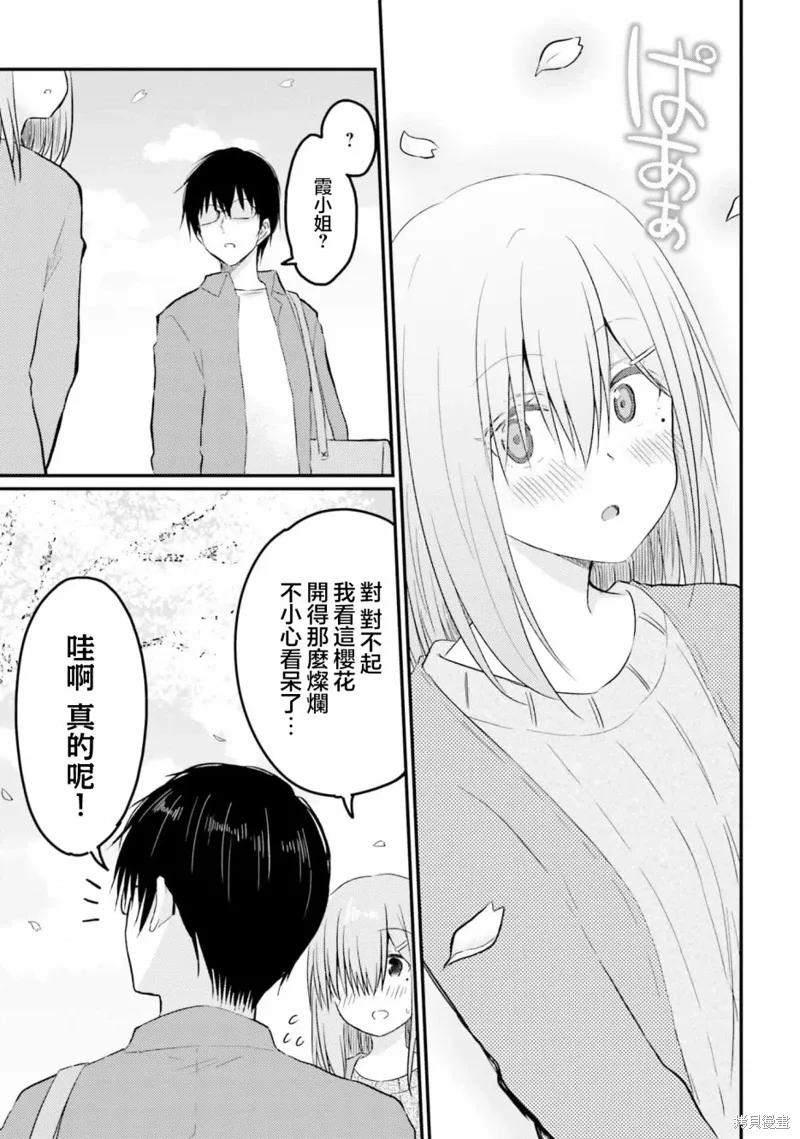 第18话 第3页